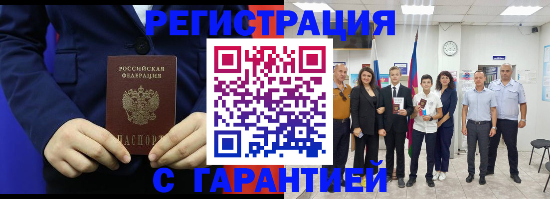 временная регистрация для всех в Кандалакше