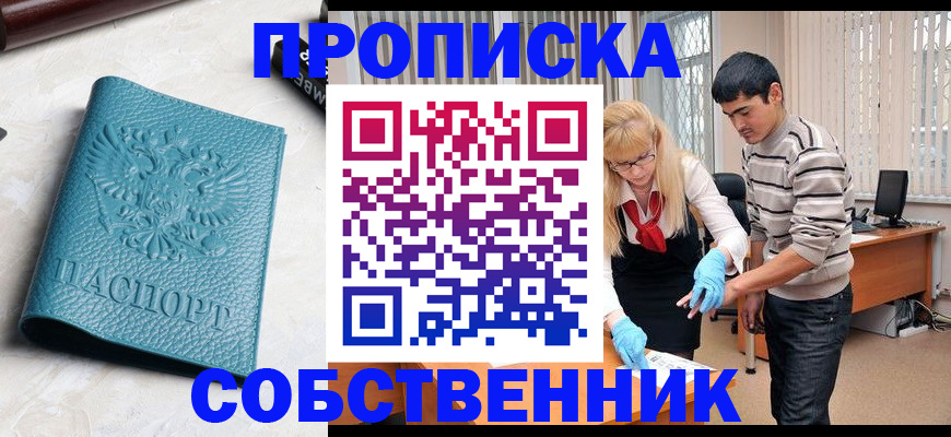 прописка гарантия в Кандалакше