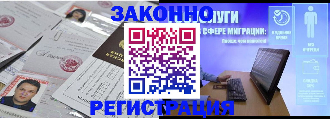 прописка для военкомата в Кандалакше