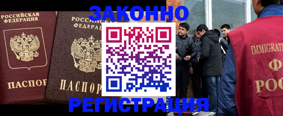 временная регистрация недорого в Кандалакше