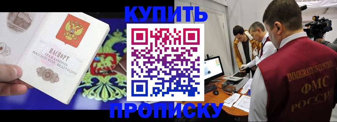 пропишу в квартире в Кандалакше