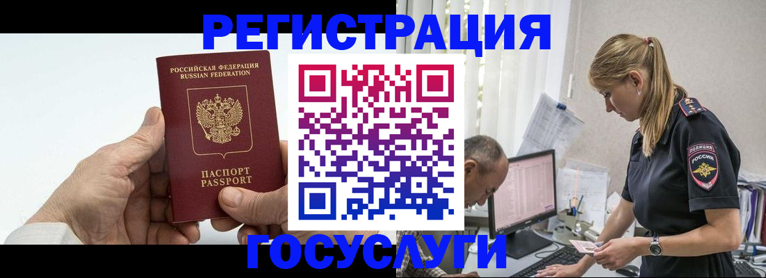 прописка в квартире в Кандалакше