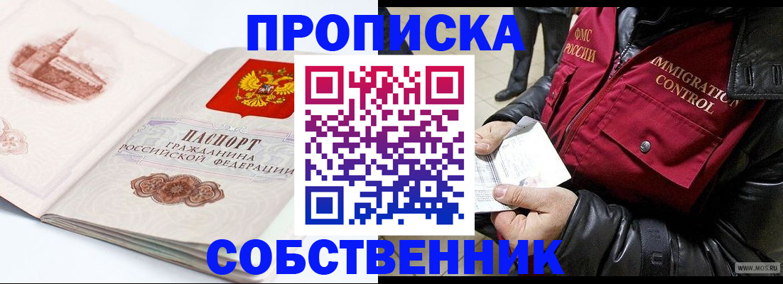 найти адрес прописки в Кандалакше