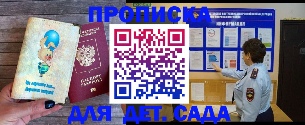 прописка регистрация в Кандалакше